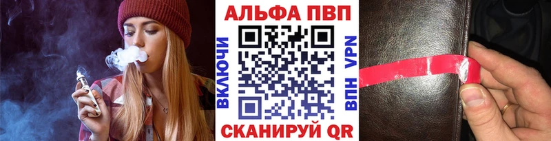 Alfa_PVP Соль Покров