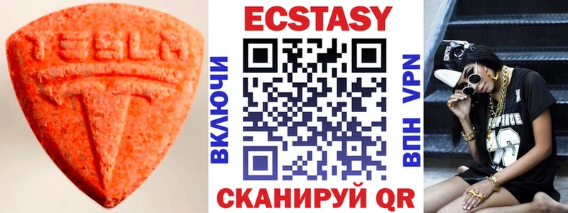 Ecstasy 280 MDMA  Покров 