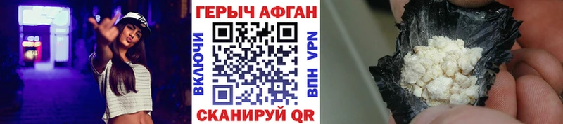 цена наркотик  Покров  ГЕРОИН Афган 