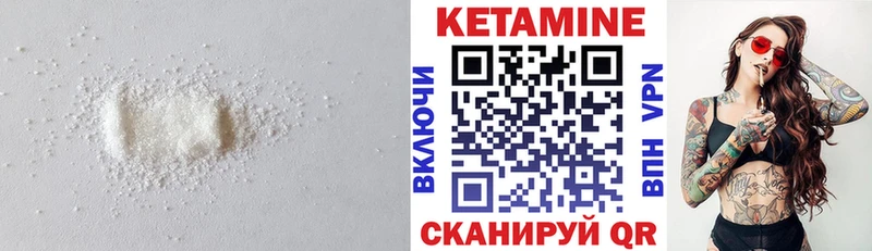 КЕТАМИН ketamine Покров