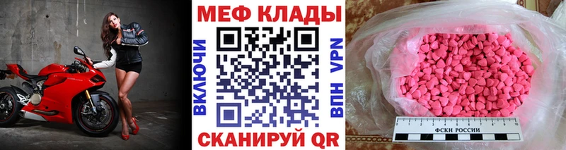 Мефедрон мука Покров