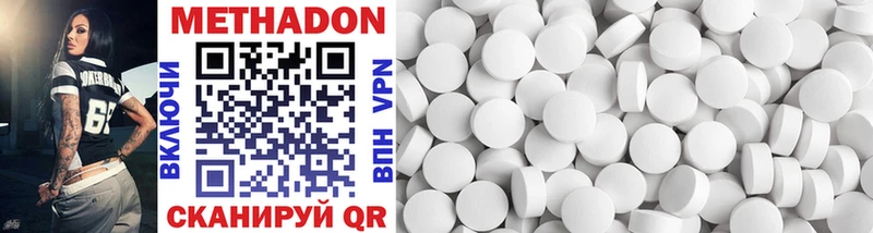 Метадон methadone Покров